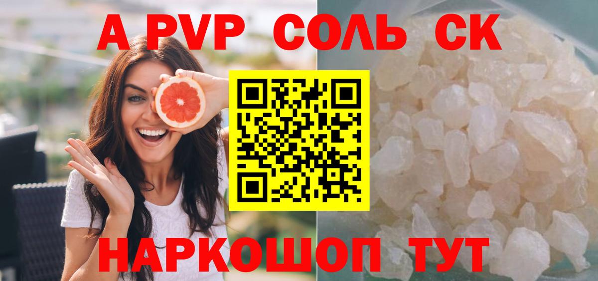 A PVP VHQ  Вход с VPN  Красноармейск 