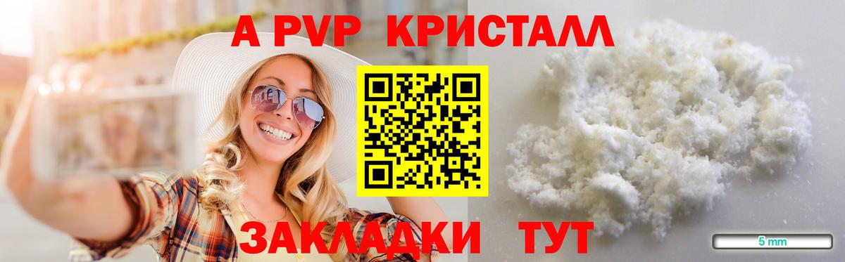A-PVP СК   COCAIN  Мефедрон   КОКАИН  ГАШ  Вход с VPN  Красноармейск  Бошки Шишки 