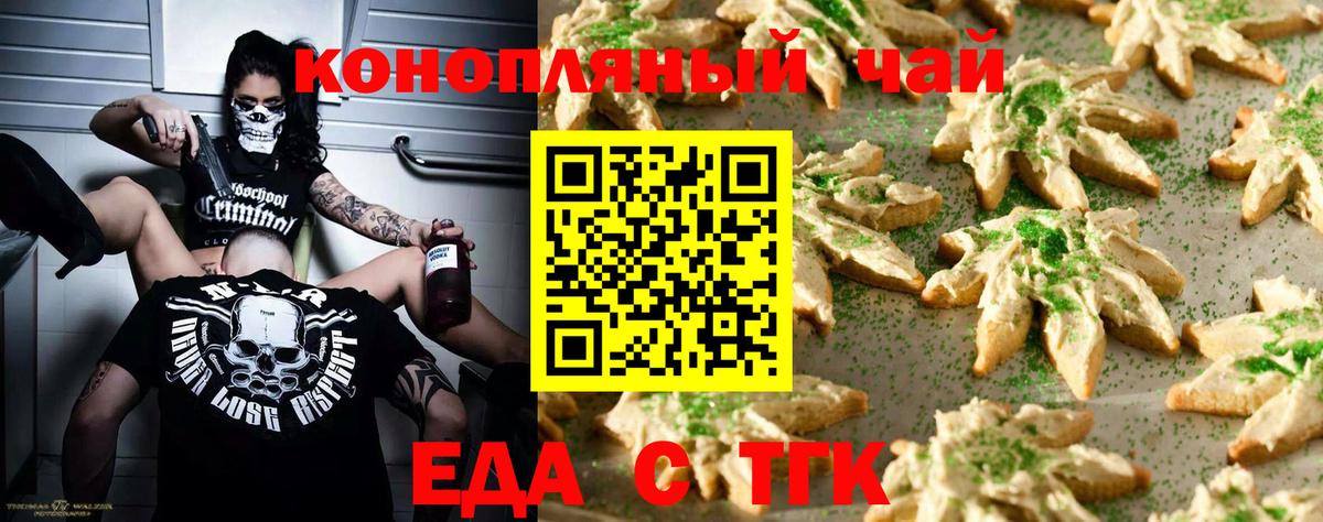 Cannafood конопля  Вход с VPN  Красноармейск 