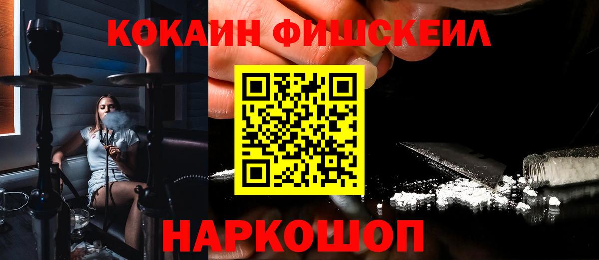 КОКАИН  Вход с VPN  Красноармейск  COCAIN Перу 