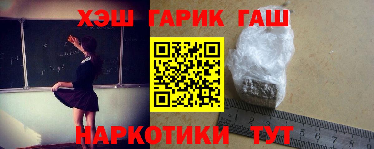 ГАШ AMNESIA HAZE Красноармейск