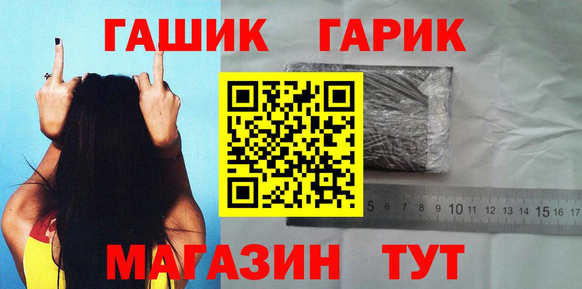 Красноармейск  Гашиш AMNESIA HAZE  Вход с VPN  ГАШ Premium 