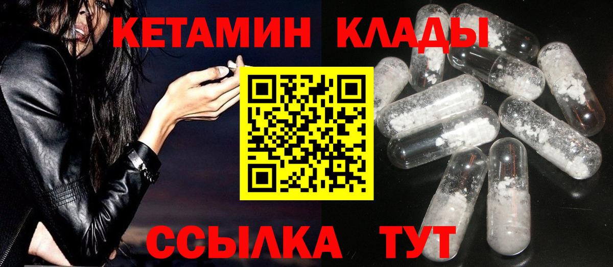 mega ССЫЛКА  Вход с VPN  Красноармейск  КЕТАМИН VHQ 