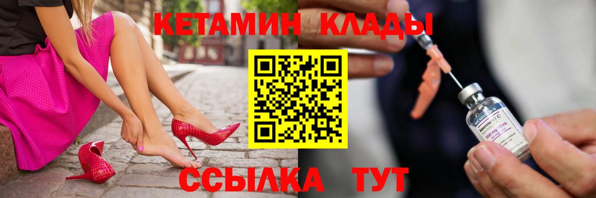 Кетамин ketamine Красноармейск