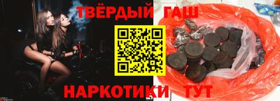 гашишное масло Камышлов