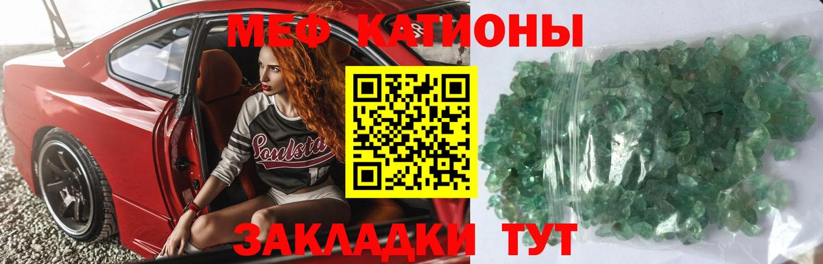 МЕФ мука Красноармейск
