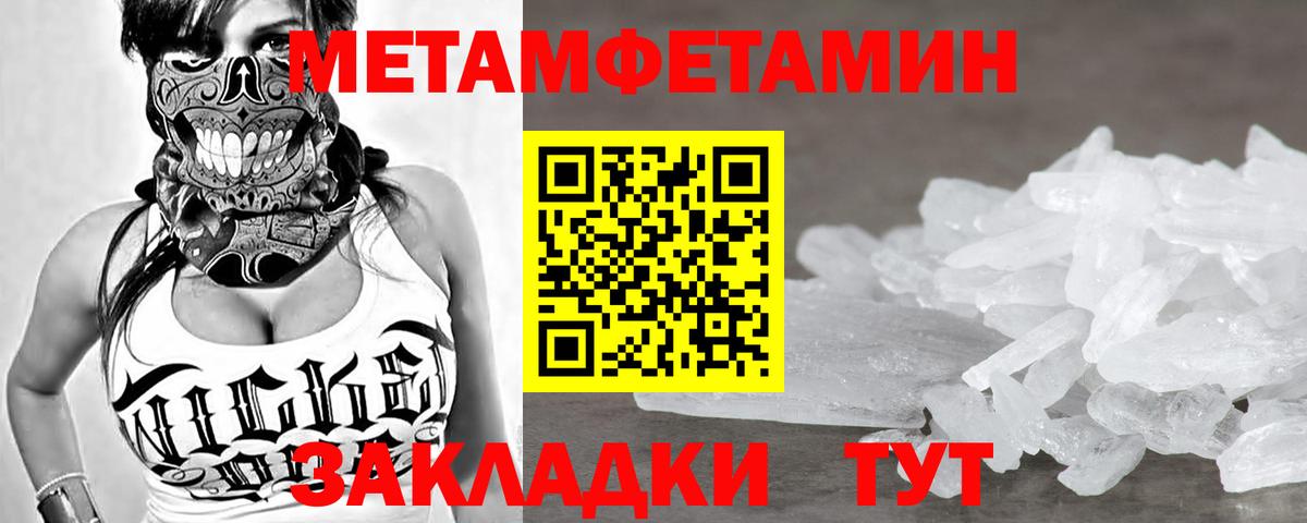 Первитин винт  Вход с VPN  Красноармейск 