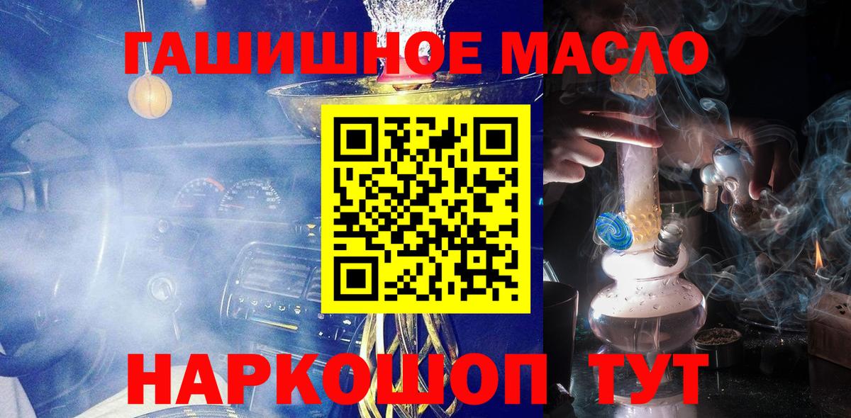 Дистиллят ТГК вейп  Вход с VPN  где купить наркотик  Красноармейск 