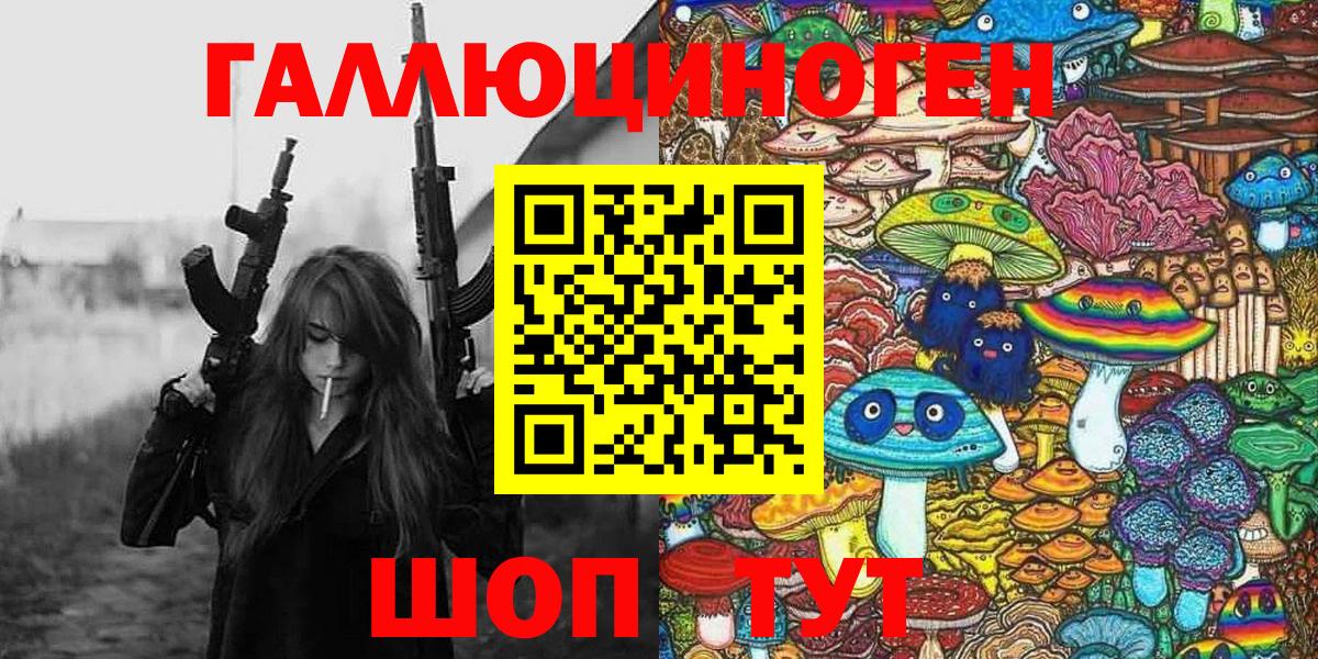 Галлюциногенные грибы Magic Shrooms Красноармейск
